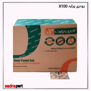 رودری پراید X100