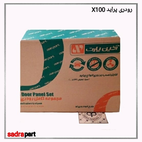رودری پراید X100