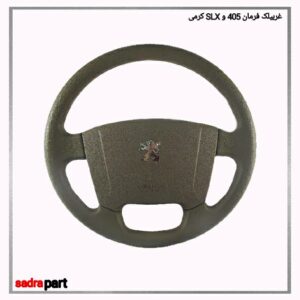 غربیلک فرمان 405 و slx کرم
