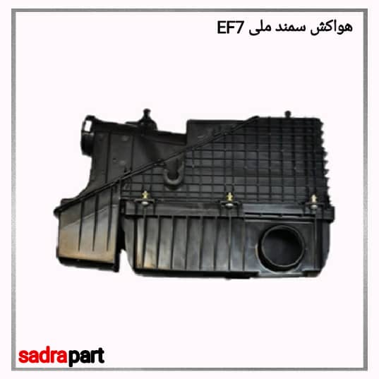 هواکش سمند ملی