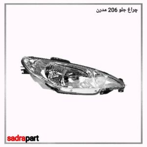 چراغ جلو 206 مدرن