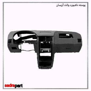 پوسته داشبورد آریسان