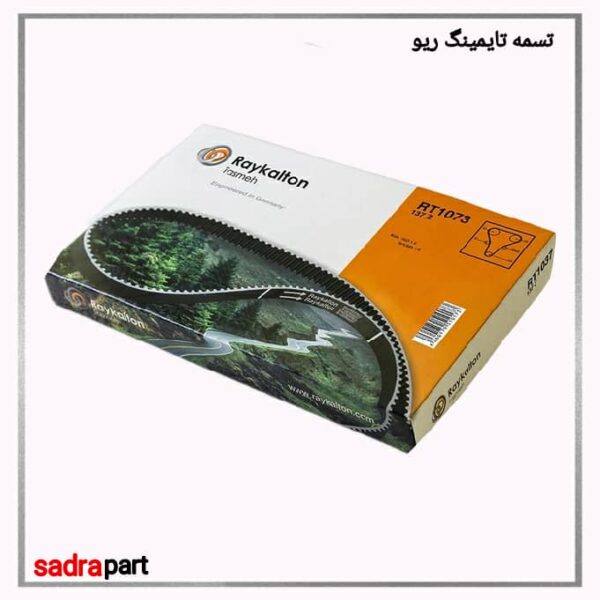 تسمه تایمینگ ریو
