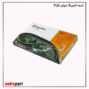 تسمه تایمینگ موتور TU3