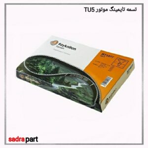 تسمه تایمینگ موتور TU5