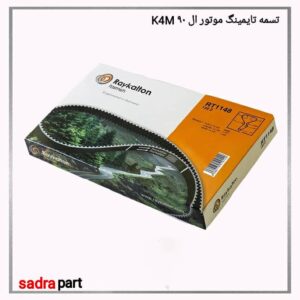 تسمه تایمینگ ال90