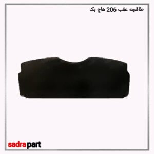 طاقچه عقب 206 هاچ بک