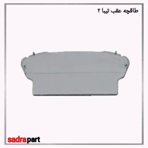 طاقچه عقب تیبا 2