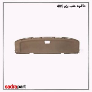 طاقچه عقب 405