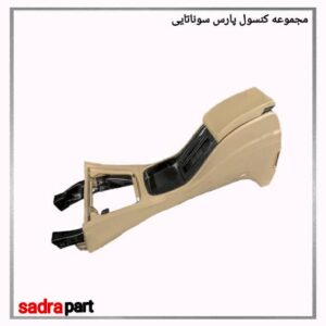 مجموعه کنسول پارس سوناتایی